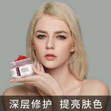 圣雪蘭睡眠面膜