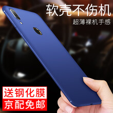 飛創(chuàng) vivoZ3 手機(jī)殼/保護(hù)套