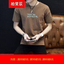 柏斐荻（BYPHYTEE） 短袖 男士T恤 可樂(lè )咖啡色 