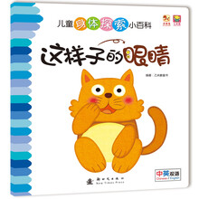 兒童小百科