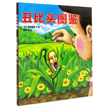 丑比頭