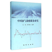 戰(zhàn)略研究