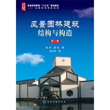 建筑構(gòu)造