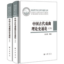 中國古代史