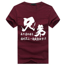 賓宇兄弟（BINYUXD） 短袖 男士T恤 兄弟酒紅 S，XL，L，XXL，XXXL，加大，M