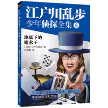 亂步
