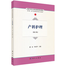產(chǎn)科