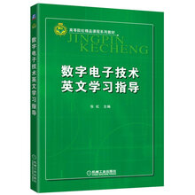 數(shù)字電子技術(shù)