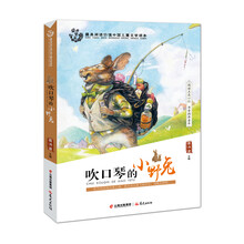 口琴小