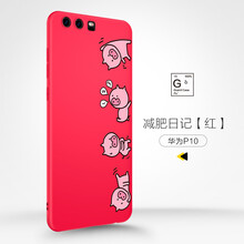 景為（Gview） 華為p10/p10plus 手機(jī)殼/保護(hù)套