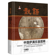 中國樂器