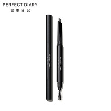 完美日記（PERFECT DIARY）眉筆01自然灰