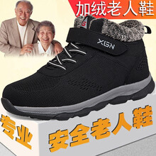 閩貝迪男士9921黑色加絨爸爸款 39