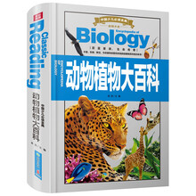 動(dòng)物植物大百科