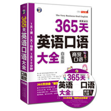 口語大全