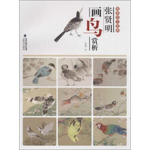 張賢明