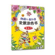 兒童書專注力