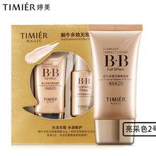 婷美（TIMIER）套裝/禮盒控油平衡，細致毛孔，提拉緊致，保濕，補水，深層清潔