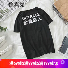 魯賓克 短袖 男士T恤 全員惡人-黑色 