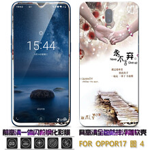 領(lǐng)妙 oppo R17 手機殼/保護套