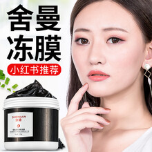 舍曼面膜控油平衡，細(xì)致毛孔，補(bǔ)水保濕，祛痘，去黑頭，提亮膚色