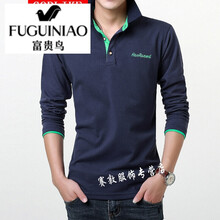 富貴鳥（FUGUINIAO） 長袖 男士T恤 寶藍翠綠領 XL，L，XXXL，XXL，M