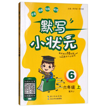 小狀元六年級