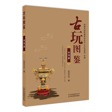 古玩雜項