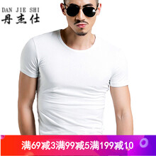 丹杰仕（DANJIESHI） 短袖 男士T恤 白色 S，XL，XS，L，XXXL，XXL，M