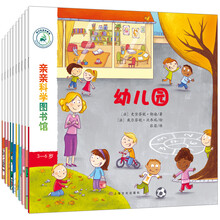 親親圖書館