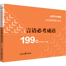 中公教育公務(wù)員