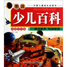 少兒百科