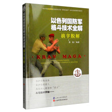 以色列