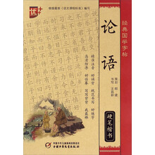 字帖硬筆楷書