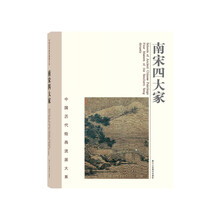南宋
