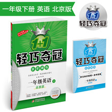 一年級下