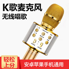 十盞燈  手持 麥克風(fēng) K歌寶-C1【土豪金】