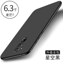 DAIYI戴逸 麥芒7 手機(jī)殼/保護(hù)套
