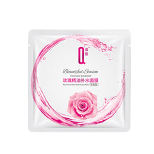 琪雅（qiya）面膜補水保濕，提亮膚色