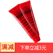 盧卡斯口紅