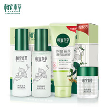 相宜本草正品保濕水