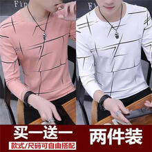 凌登（LingDeng） 長袖 男士T恤 A01粉+A01白 5XL，L，M，XXL，XXXL