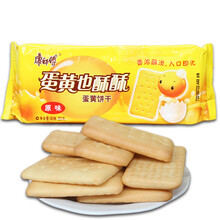 美味下午茶，香甜軟糯餅干來(lái)助力