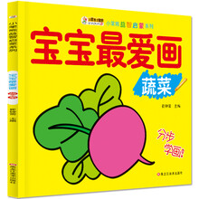 寶寶蔬菜