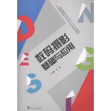 攝影基礎(chǔ)