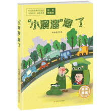 葉永烈