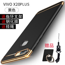 樂仕邁（LESEM） vivo x20plus 手機(jī)殼/保護(hù)套