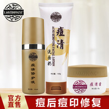 老中醫(yī)（LAOZHONGYI）套裝/禮盒控油平衡，細(xì)致毛孔，保濕，抗痘，深層清潔，補(bǔ)水