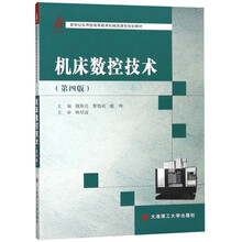 機(jī)床