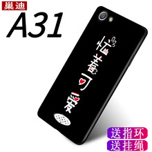 巢迪 OPPO A31 手機殼/保護套